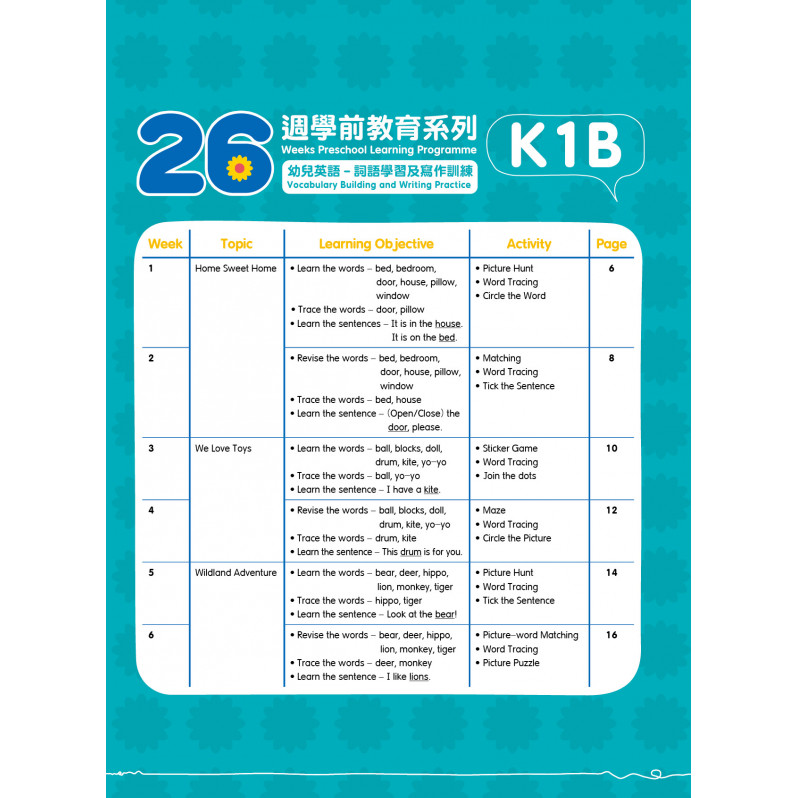 【多買多折】26週學前教育系列：幼兒英語 - 詞語學習及寫作訓練 K1B
